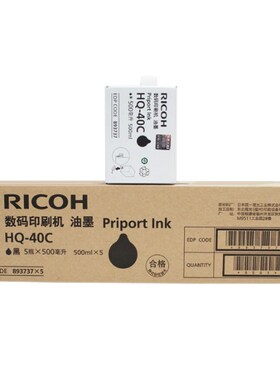 原装 理光HQ40C DX4443C/4446C/4542C/4544C/4545/4450油墨