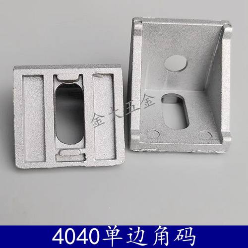 欧标铝型材配件 加厚单边圆孔角件 角座 L型铝角连接件 4040角码