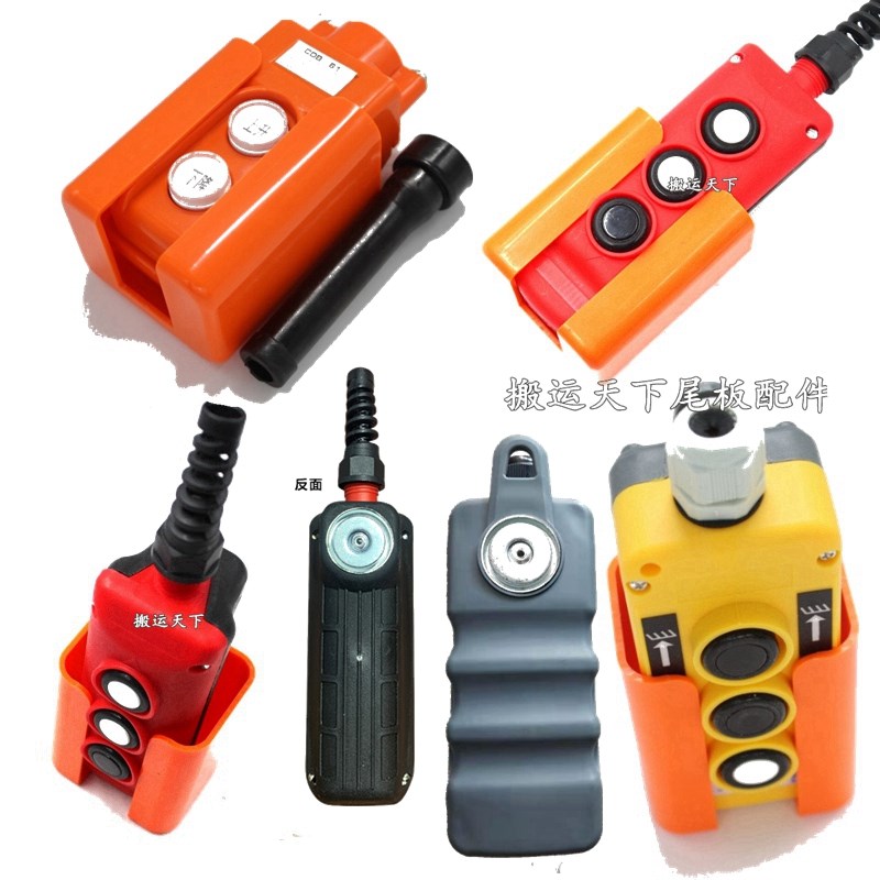 凯卓立牛力配件货车尾板遥控器升降控制器二扭三扭四扭带强磁开关