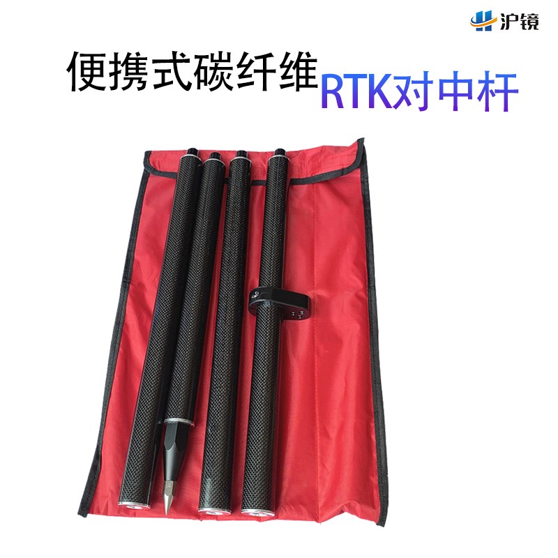 便携式RTK通用款对中杆4节1.8米移动站单杆碳纤维材质2米轻便工程