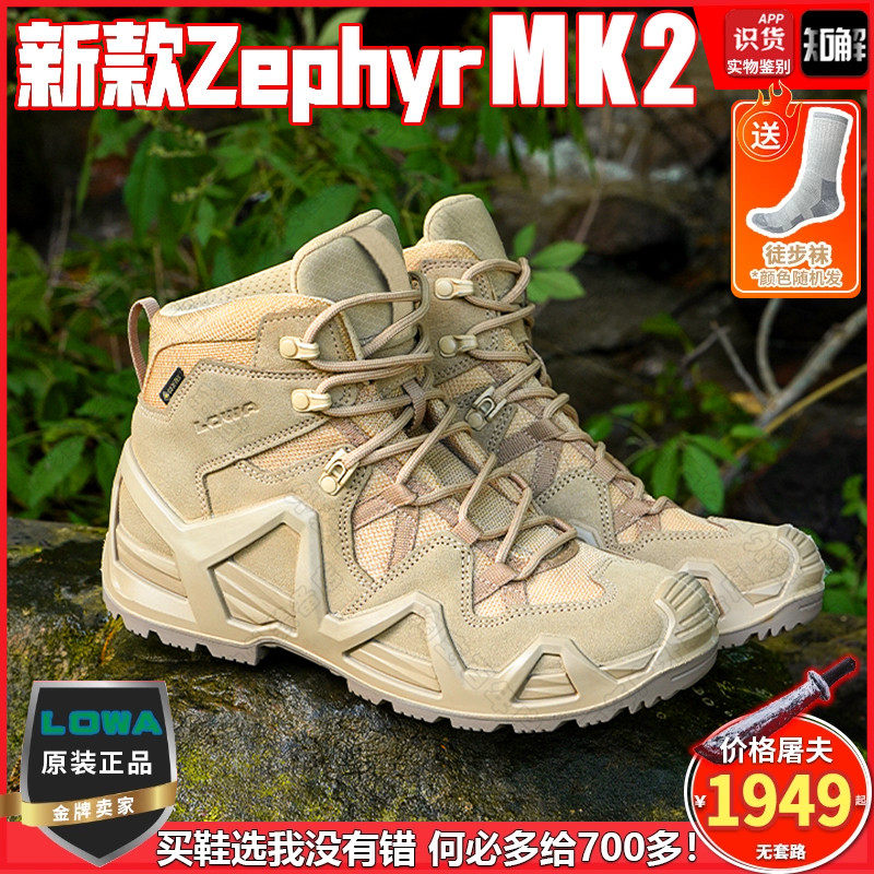 LOWA Zephyr Mk2徒步鞋作战靴秋冬户外中邦GTX防水战术登山鞋男女