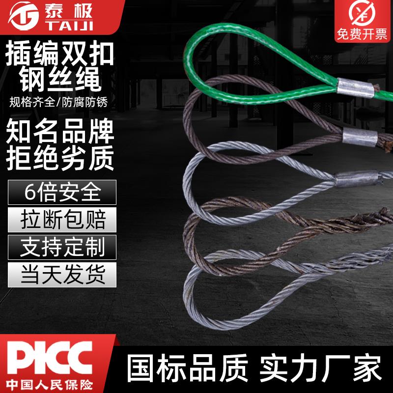 插编双扣钢丝绳吊具镀锌涂油包塑压制套钢手工编头吊耳吊钩可定制