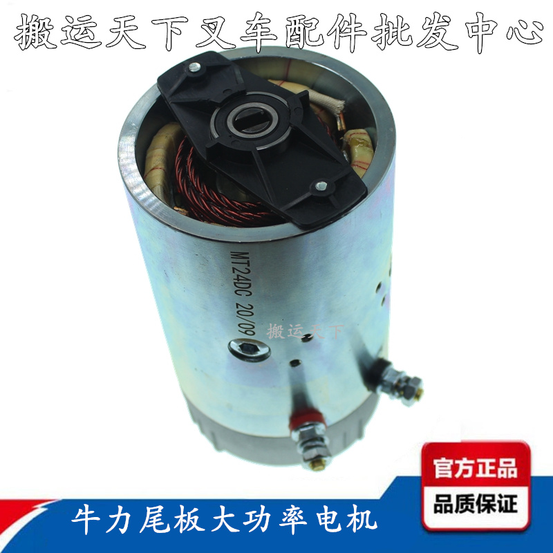 牛力尾板电机配件niuli汽车货车配件大功率马达12V24升降翻转电机