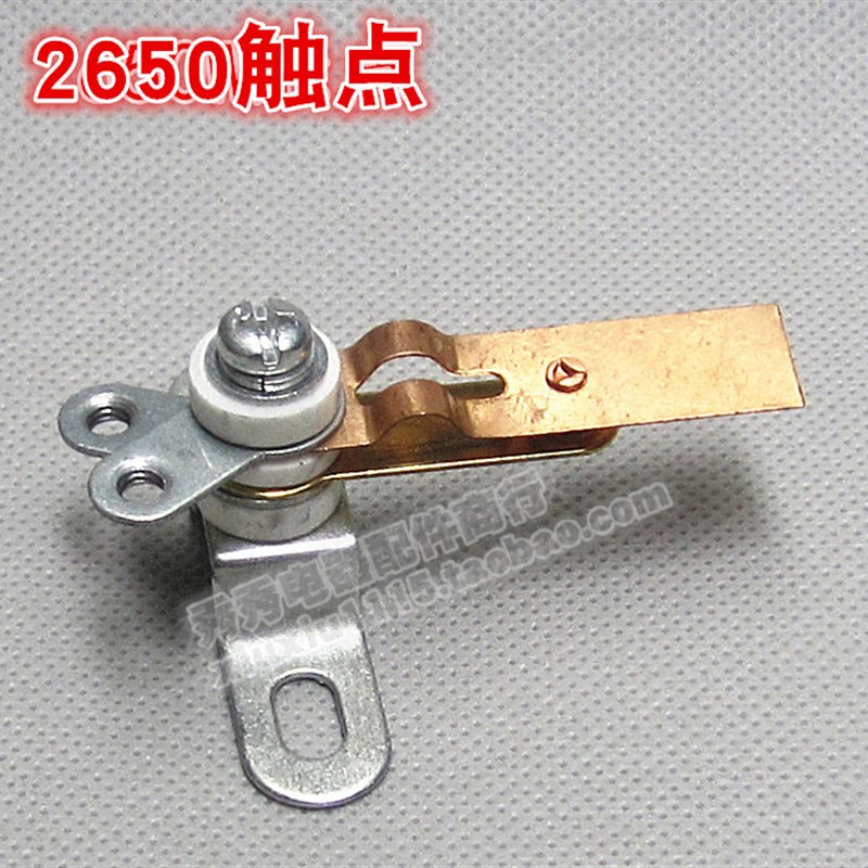 电饭煲铜片触点开关2650W触点开关 电饭煲开关2650大触点控制开关