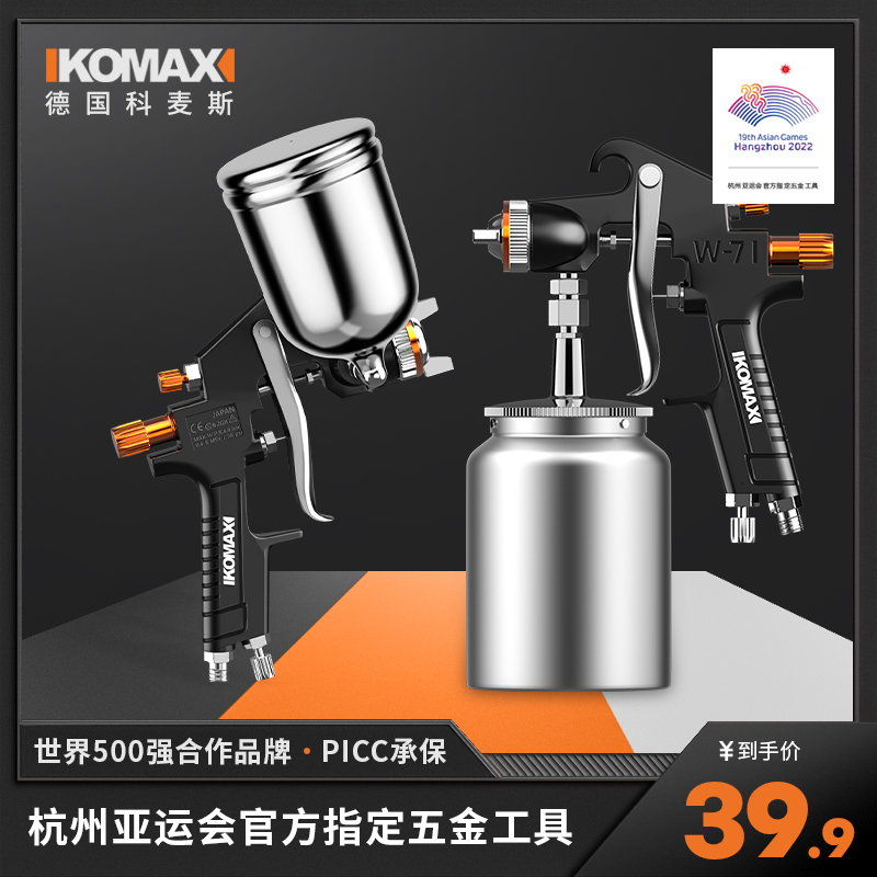 高雾化W71喷枪汽车w77喷漆上壶家具气动工具喷壶罐F75下壶喷漆枪