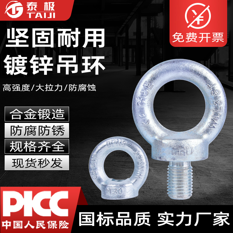 德标镀锌吊环螺栓公制吊环螺丝挂钩螺母起重吊耳螺钉M6M8M10