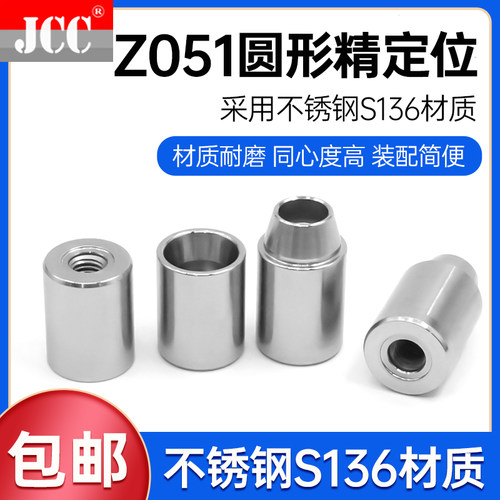 Z051精定位销圆形高精密德标定位锁 斜度标准精定位柱z051