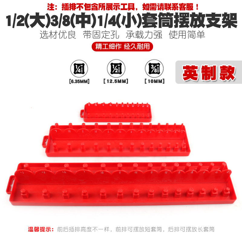 1/2大飞套筒收纳支架收纳条盒子套筒头插排导轨插座吊架摆放工具,清洗/食品/商业设备,洗车机,淘宝优惠券,粉丝福利购,淘宝优惠卷