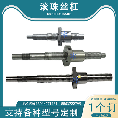 滚珠丝杠SFNHR02010 02020 01205 01210/SFKR00802 01002 01004