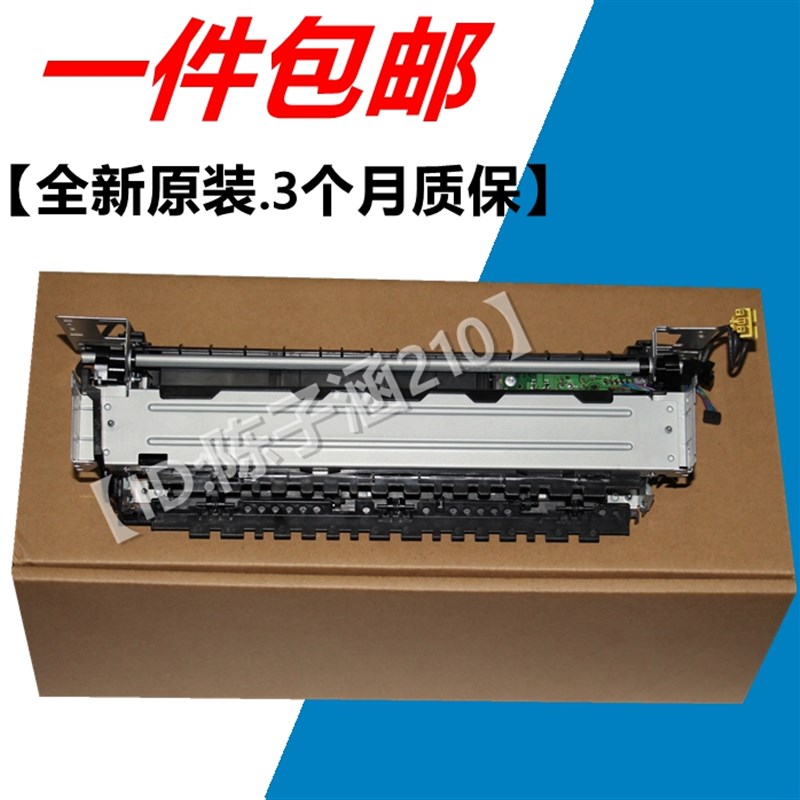 适用 原装HP403D定影组件HPM402 M403DN 426 427 加热组件 定影器