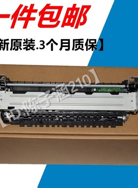适用 原装HP403D定影组件HPM402 M403DN 426 427 加热组件 定影器