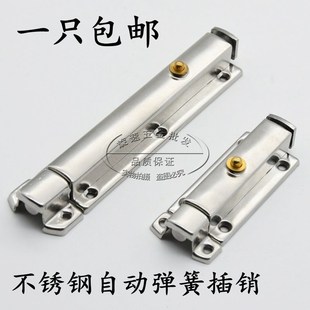 自动弹簧插销46寸插销锁卫生间门窗门栓家用工业用弹簧插销406506