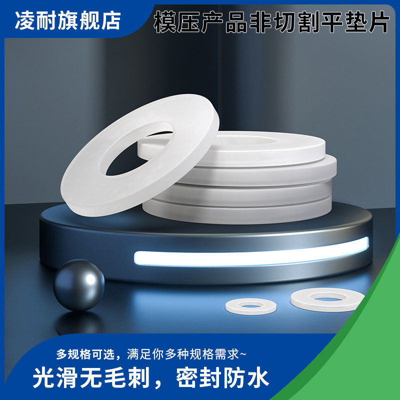 硅胶平垫片螺丝减震橡胶垫圈耐温密封垫圈弹性好防水平垫片M2-M20