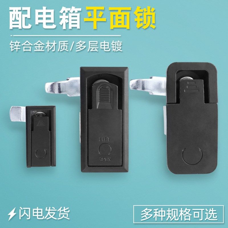 配电柜平面锁可调节TK726伸缩锁空压机压缩式门锁控制柜电器柜锁,3C数码配件,USB多功能数码宝,淘宝优惠券,粉丝福利购,淘宝优惠卷