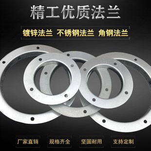 200型冲压镀锌风管法兰风机法兰冲孔法兰不锈钢304圆形法兰厂家