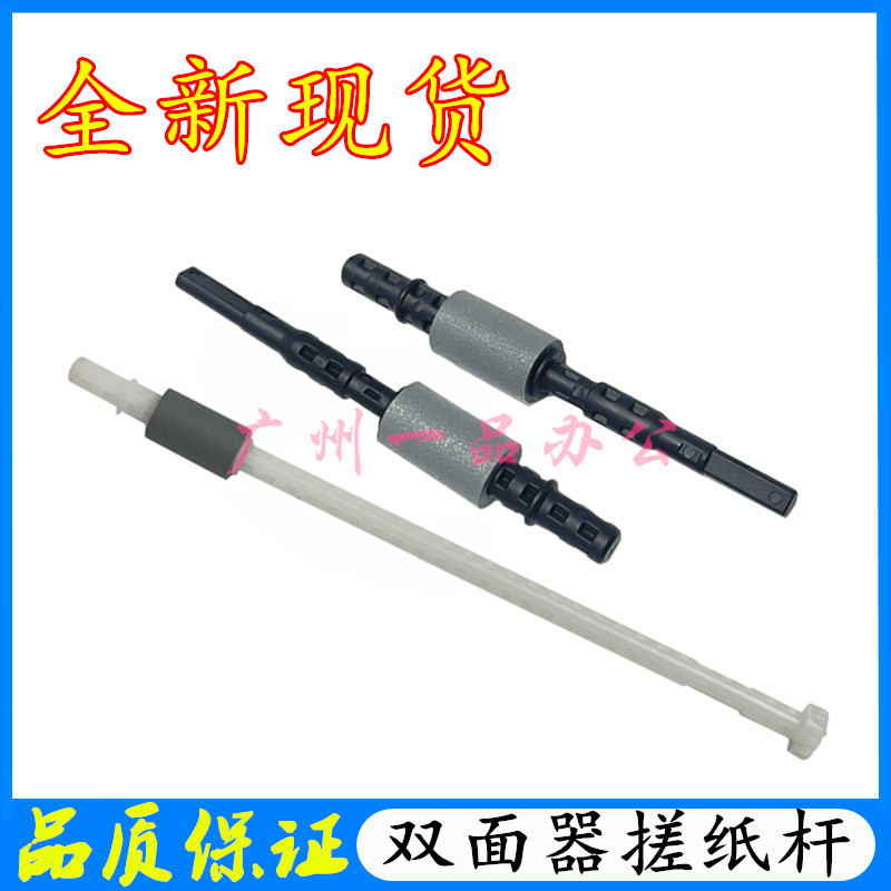 兄弟HL-2260双面器搓纸轮HL-L2300D/L2305W/L2320D双面器搓纸轮杆