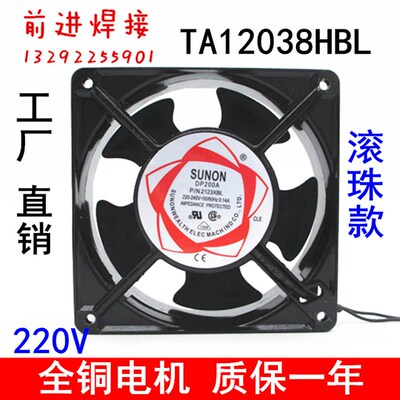 12038散热风扇220v 2123HBL双滚珠380v KTV12cm机箱轴流风机