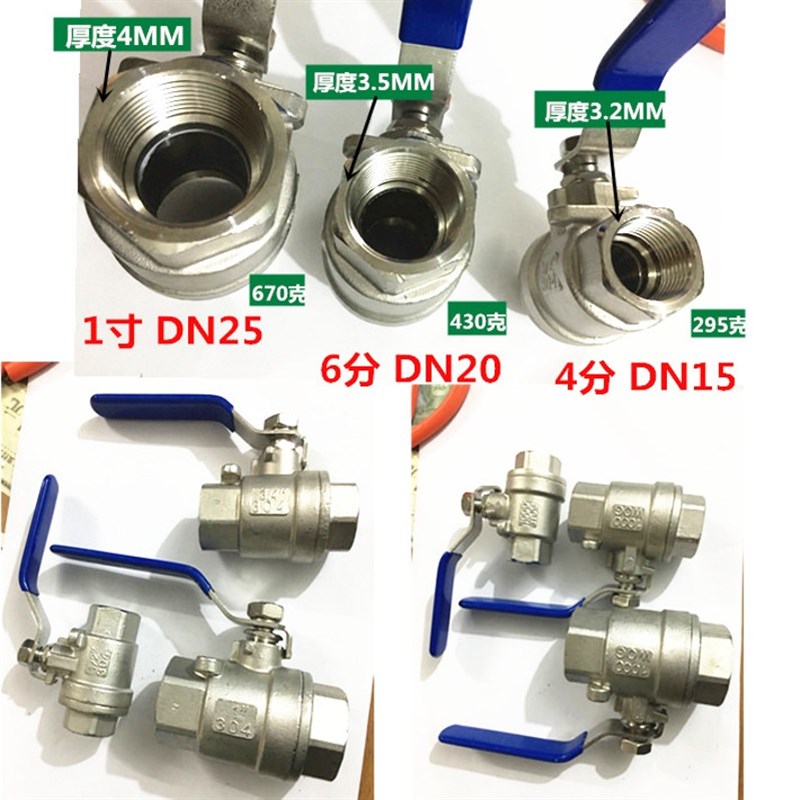 304不锈钢球阀二片式两片式球阀4分6分1寸2寸阀门DN15 20 25 50