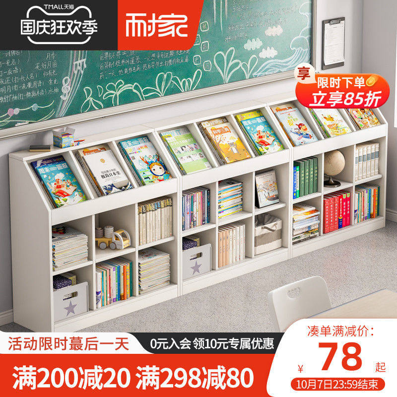 书架置物架落地小型展示架格子柜教室矮书柜客厅柜子储物柜绘本架,童鞋/婴儿鞋/亲子鞋,量脚器,淘宝优惠券,粉丝福利购,淘宝优惠卷