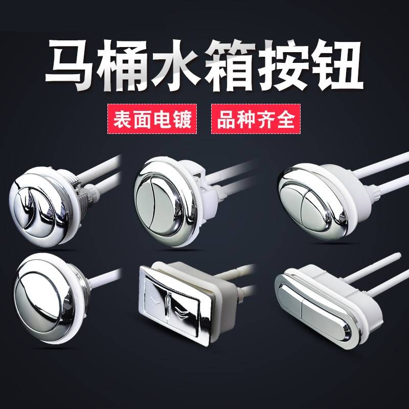 恒洁东鹏马桶水箱配件冲水按钮圆形双按键老式马桶水箱盖按键