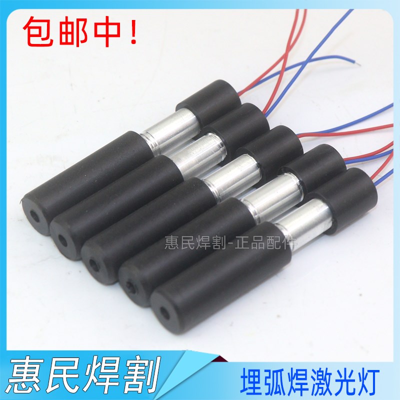 自动埋弧焊机激光灯定位器红外线追踪器小车红外线探头焊缝指示