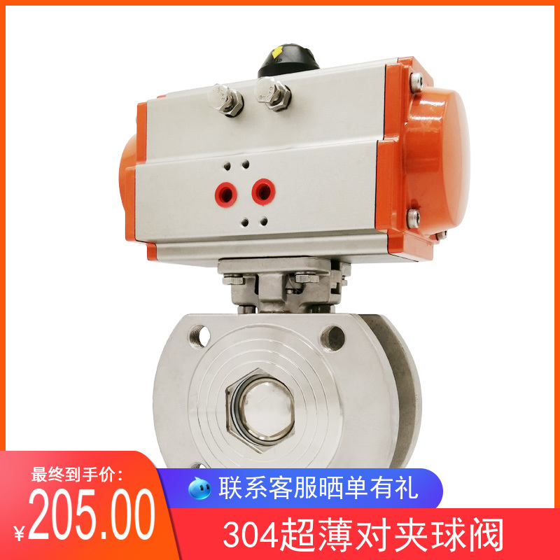 Q671F不锈钢304气动对夹式意大利超薄型高平台法兰球阀50 65 80