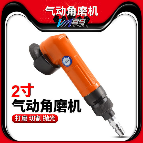 百马BM2R气动角磨机2寸50mm磨光机砂光机抛光机后排旋转调速