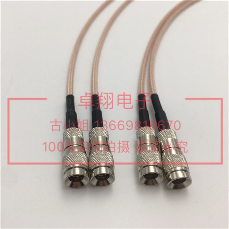 CC4公对公连接线DIN 1.0/2.3公对公2兆线2M跳线车载天线延长线