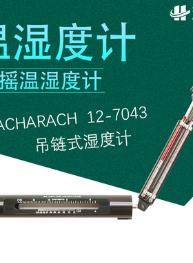 温度 BACHARACH 12-7043手摇温湿度计/吊链式湿度计