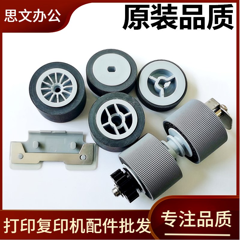 适用 富士通FI-5900C搓纸轮 FI5950C 5900C高速扫描仪搓纸轮 耗材