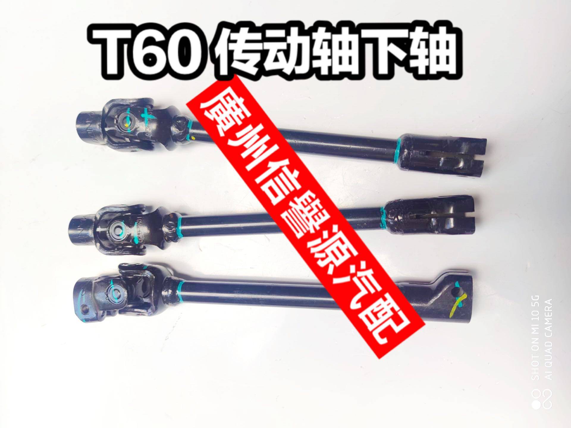 适用上汽大通T60方向机十字架方向机下轴大通T60方向机连接轴原厂,农用物资,苗木固定器/支撑器,淘宝优惠券,粉丝福利购,淘宝优惠卷