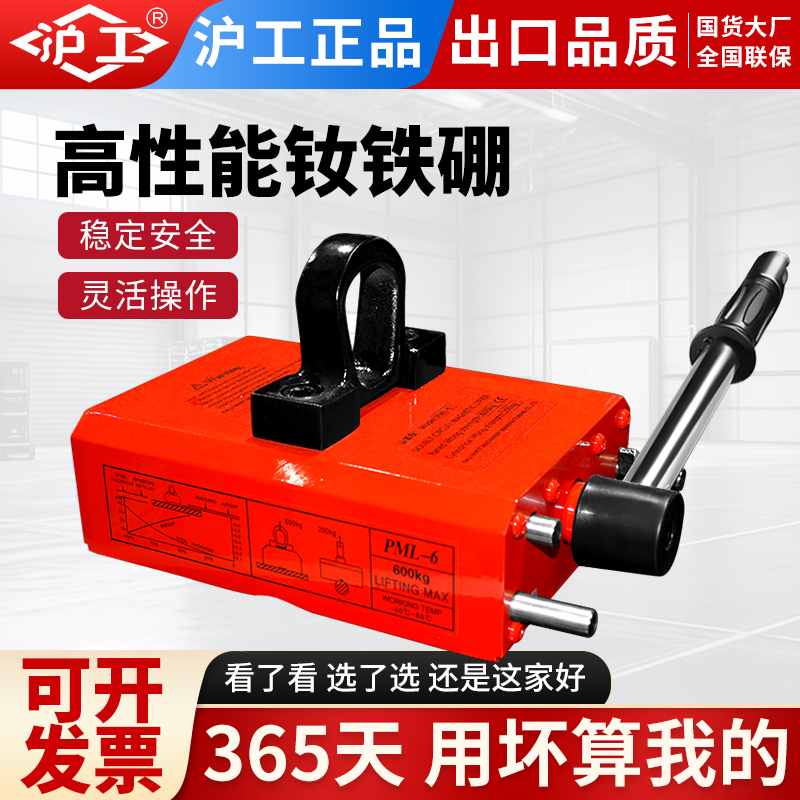 沪工永磁起重器磁力吊600KG100公斤强磁吸盘磁铁永磁吸铁起重器重