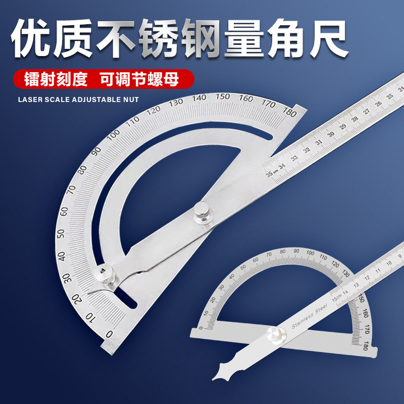 陉工量角器分度规不锈钢工业级高精度角度尺木工多用角度器图片
