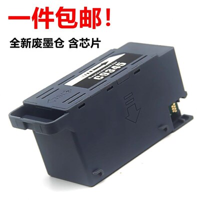 适用 爱普生EPSON L18058 L8058 L8188 L15150维护箱废墨仓废墨垫