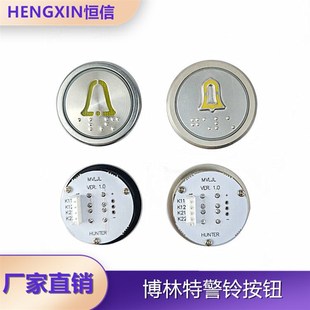 博林特电梯配件MVLA3/MVLA2/VER.3.0按钮A4N83542双开关警铃按钮