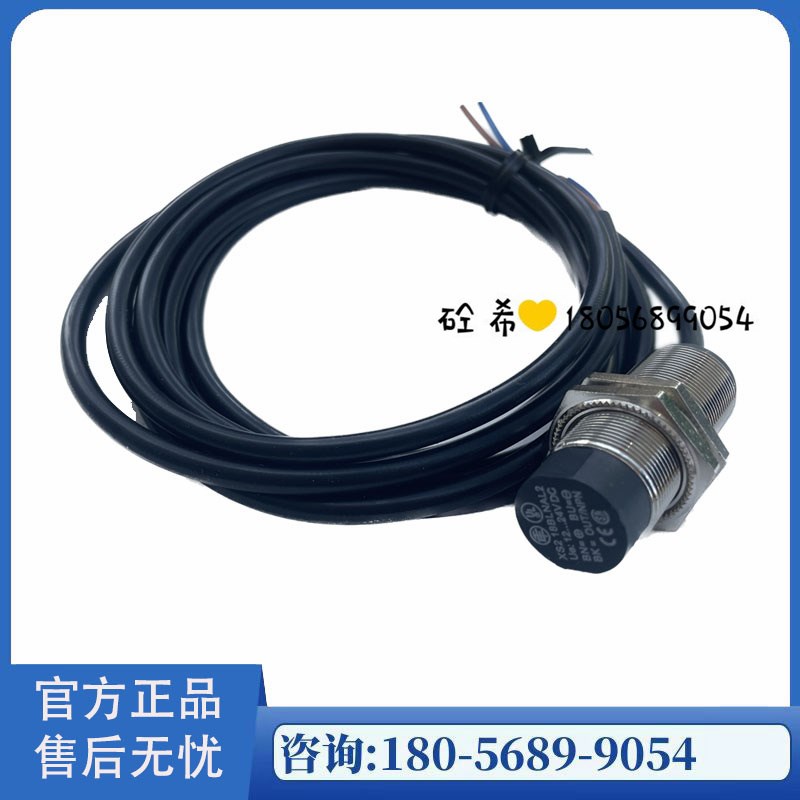 中联卸料门接近开关/搅拌机出料门感应开关/限位开关 中联搅拌站