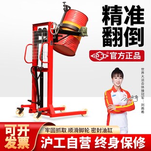 沪工油桶升高车翻转塑料桶抬高堆高车搬运装卸车铁桶倒料翻转叉车