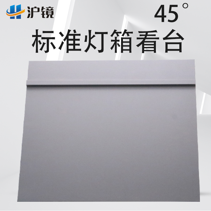 灯箱45°度标准光源油墨对色灯箱看台看板看样台斜板物品摆放台