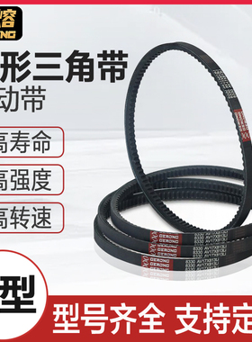 GERONG齿形三角带工业机器空调皮带A型传动带13XV1295/13461600Li