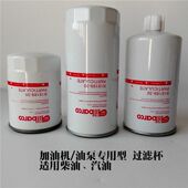 柴油过滤器车载加油机滤芯R18189 6分底座通用U103 30滤清器4分