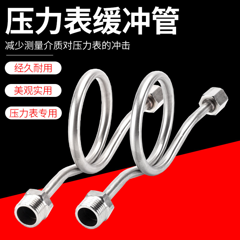 压力表缓冲管接头F14/20*1.5转4分冷凝管不锈钢/铁压力表弯管配件
