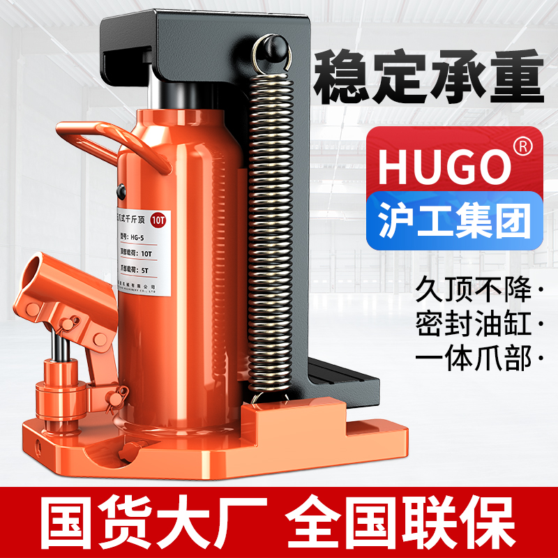 HUGO爪式千斤顶液压跨顶小型千斤顶5t10t20T车载鸭嘴式重型起道机