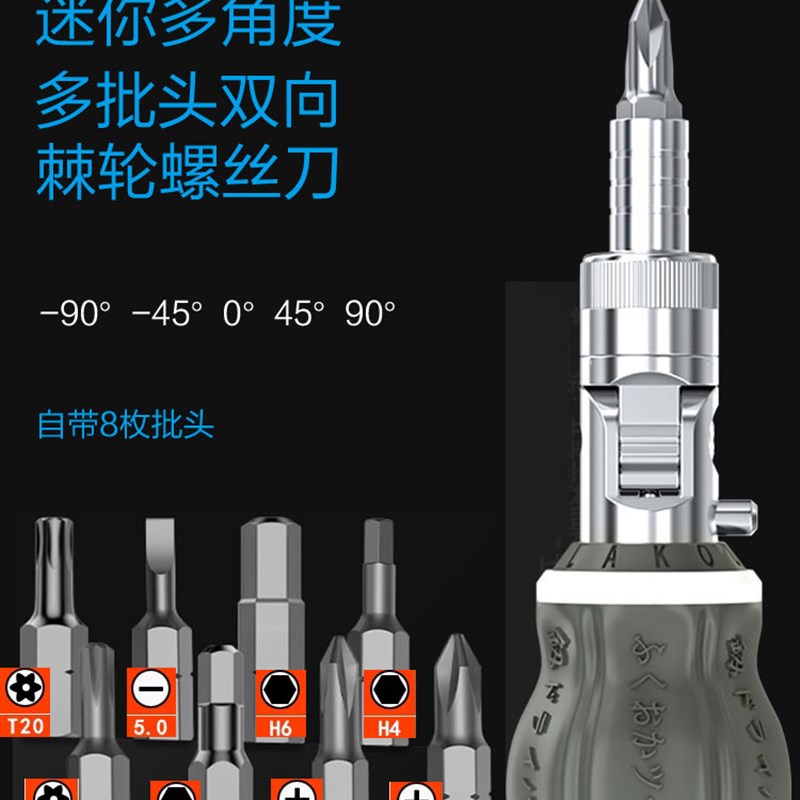 日本福冈棘轮螺丝刀多角度多批头高强度十字一字内六角强磁螺丝批