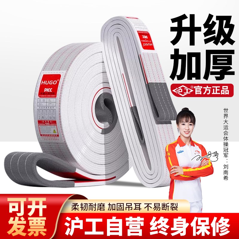 沪工吊装带扁平带环带吊带起重柔性国标空调外机吊绳3吨5吨10吨2T