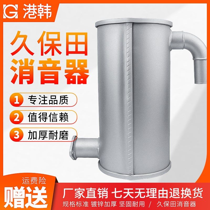 挖掘机久保田U30 U35 U40 155 161 183消声器消音器烟冲烟筒配件,清洗/食品/商业设备,洗车机,淘宝优惠券,粉丝福利购,淘宝优惠卷