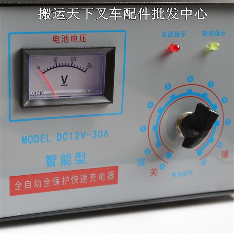 诺力加力半电动堆高车充电器堆垛车升高叉车电瓶智能充电机12V付