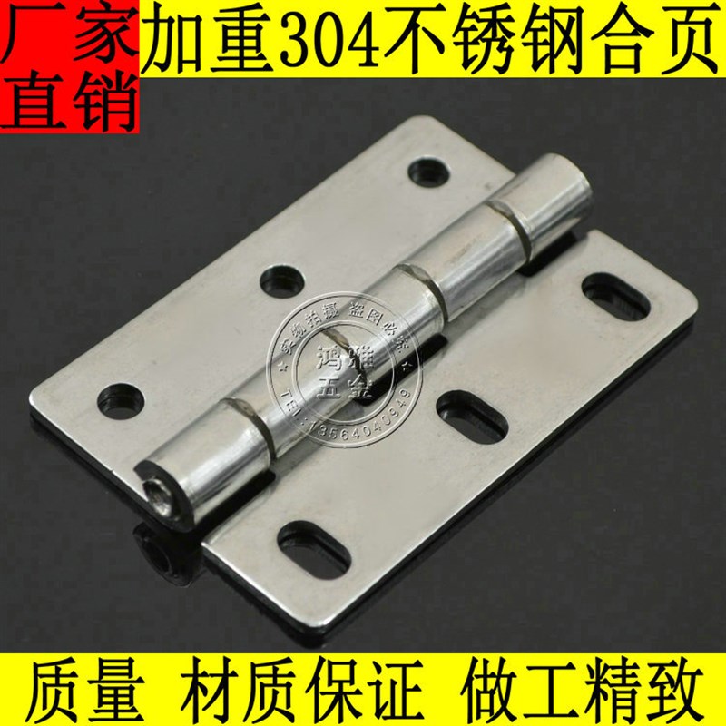 海坦 CL253-2-3不锈钢铰链 电气控制柜标准机箱柜门合页 明铰链