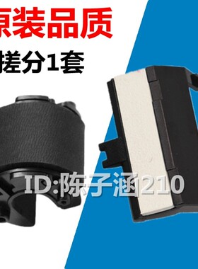 适用 京瓷FS 1040 1060 1020 1120 1025 1125搓纸轮 进纸轮分页器