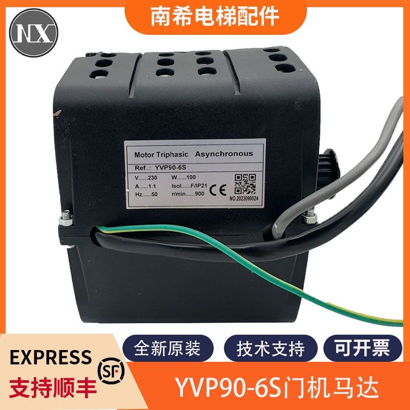 电梯门机马达YVP90-6S门电机适用迅达蒂森佛马特电梯K200门电机,3C数码配件,USB多功能数码宝,淘宝优惠券,粉丝福利购,淘宝优惠卷