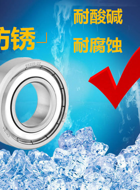 S6200Z.S6201Z.S6202Z.S6203Z.S6204Z.S6205Z.S6206ZZ不锈钢轴承